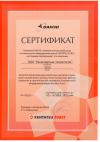 Сертификат DAICHI
